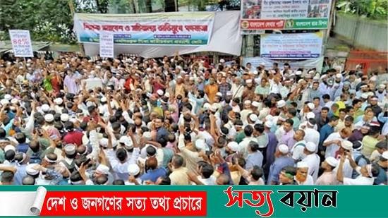 সোমবার থেকে শিক্ষকদের কর্মবিরতি ঘোষণা