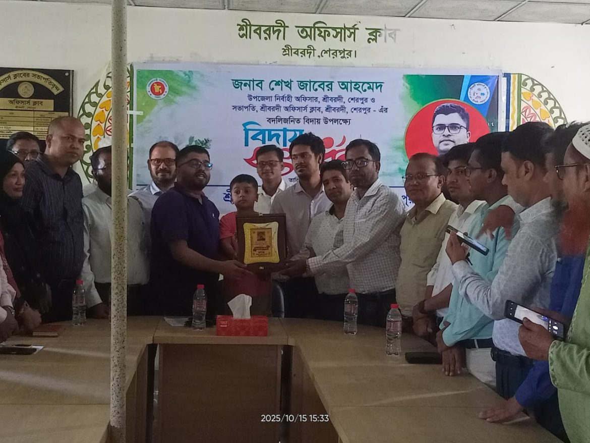 শ্রীবরদীর ইউএনও শেখ জাবের আহমেদ কে বিদায়ী সংবর্ধনা প্রদান