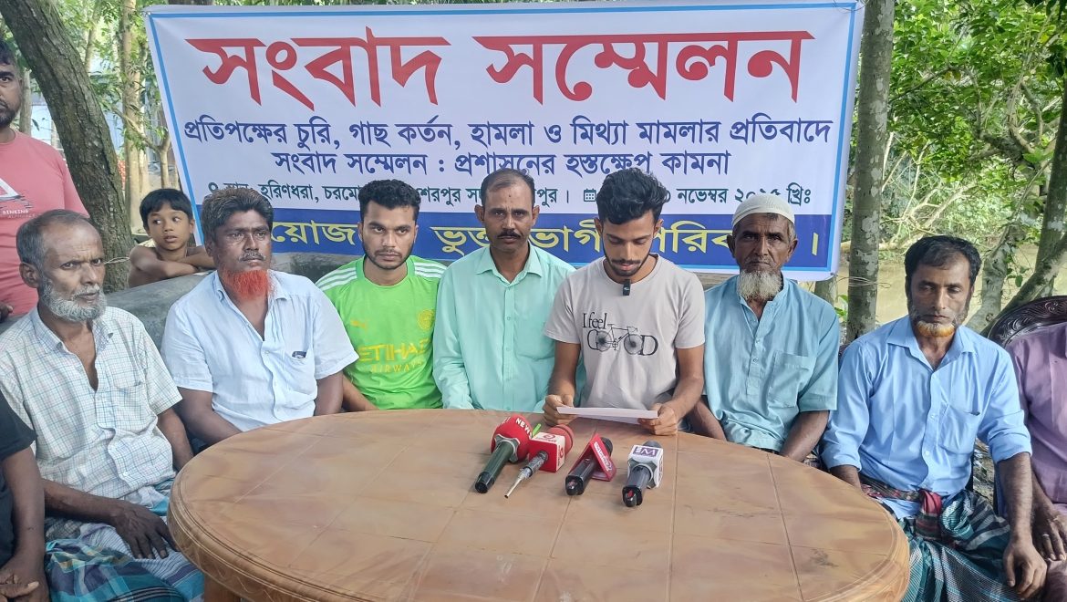 শেরপুরে গাছ কর্তন,চুরি হামলা ও মিথ্যা মামলার প্রতিবাদে সংবাদ সম্মেলন