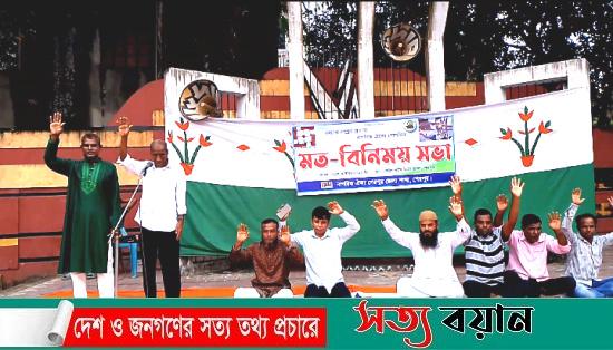 শেরপুরে নাগরিক ঐক্য থেকে জুলহাস উদ্দিনকে এমপি প্রার্থী ঘোষনা