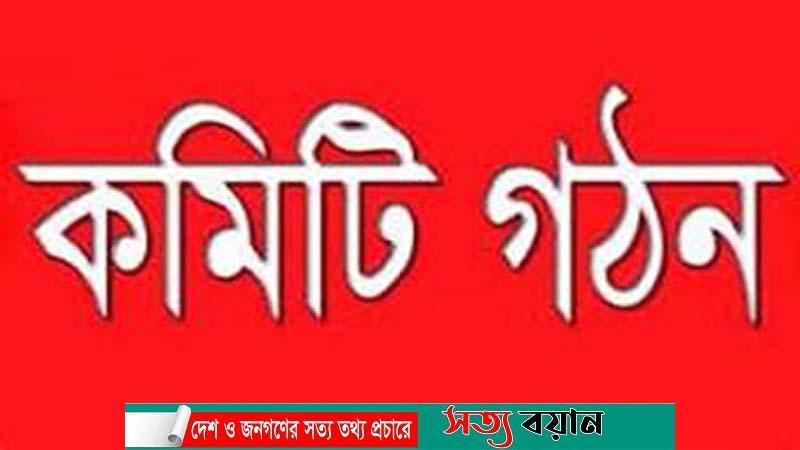 শ্রীবরদীতে গণ অধিকার পরিষদের নতুন আহবায়ক কমিটি গঠন