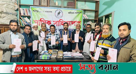 কবিসংঘের সাহিত্যালাপ, কবিতা পাঠ ও অরিত্র’র মোড়ক উন্মোচন