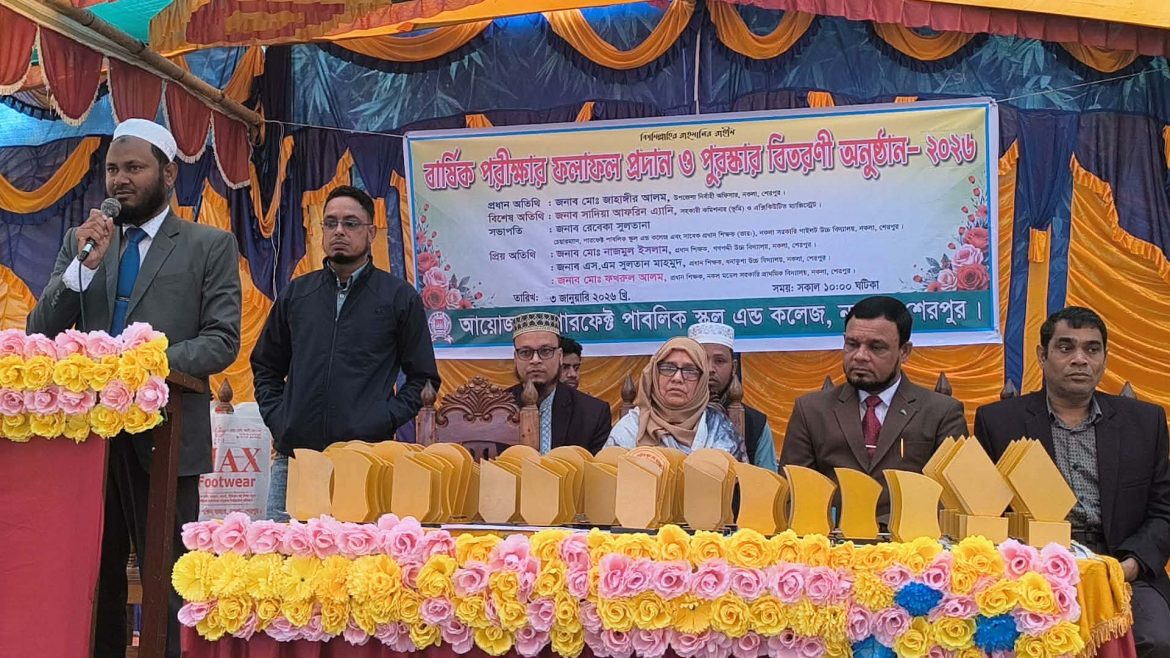 নকলায় পারফেক্ট পাবলিক স্কুল এন্ড কলেজ’র ফলাফল প্রকাশ পুরস্কার বিতরণ