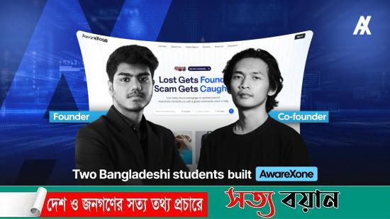 জিনিস হারানো ও ডিজিটাল স্ক্যাম রোধে দুই বাংলাদেশি শিক্ষার্থীর উদ্ভাবন