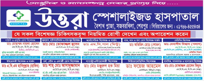 বিজ্ঞাপন