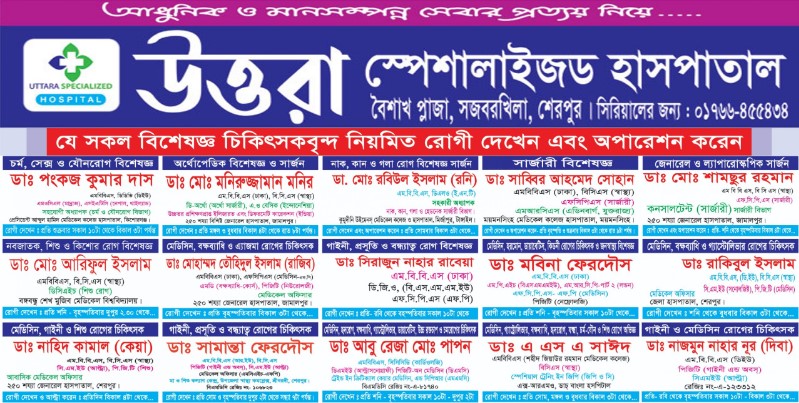 বিজ্ঞাপন