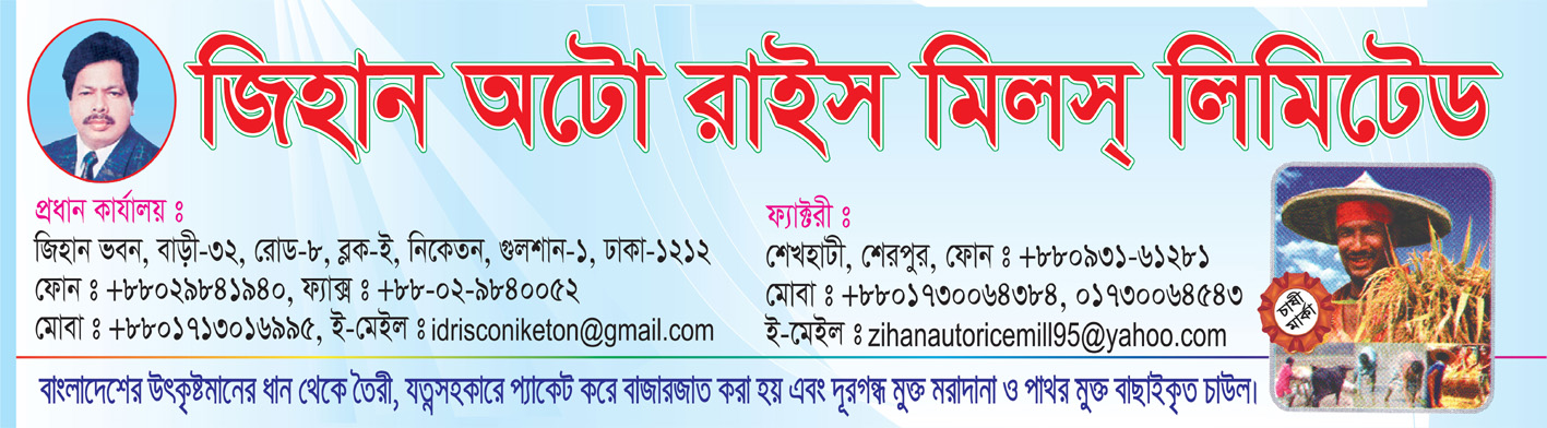 বিজ্ঞাপন