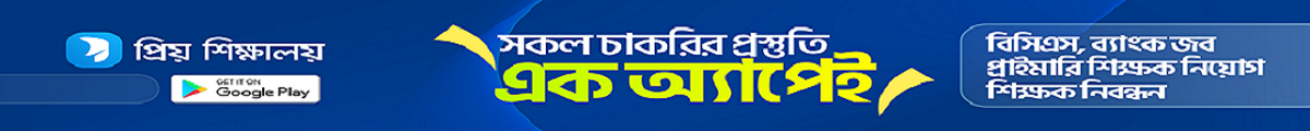 বিজ্ঞাপন
